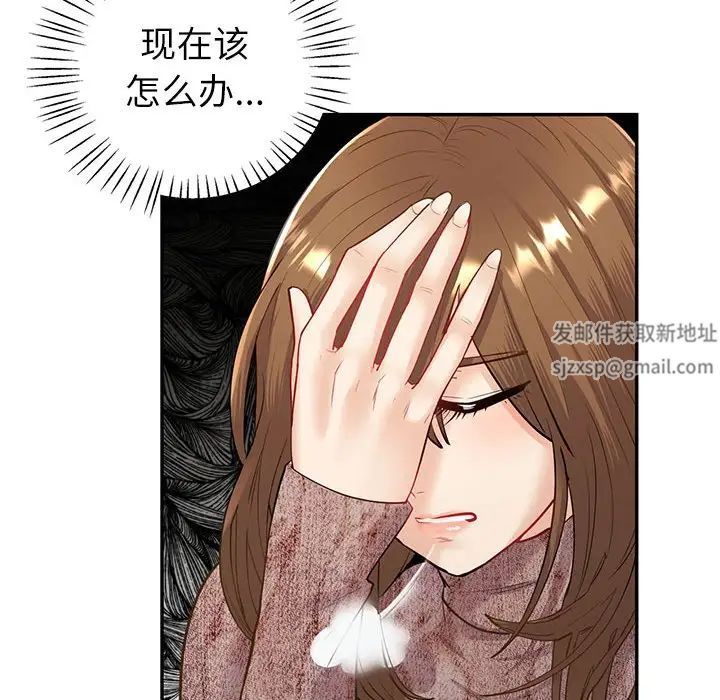 回不去的婚姻第5話