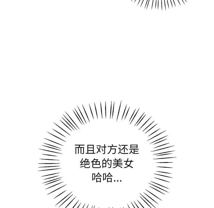 回不去的婚姻第5話