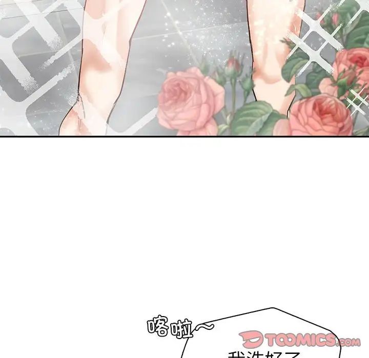 回不去的婚姻第5話