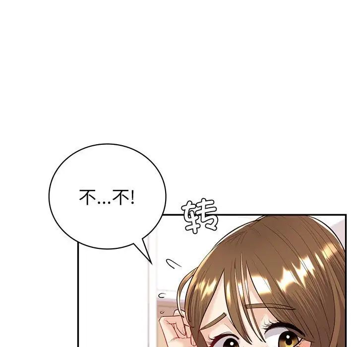 回不去的婚姻第5話