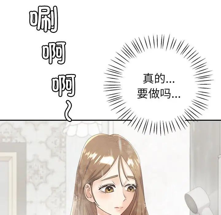 回不去的婚姻第5話