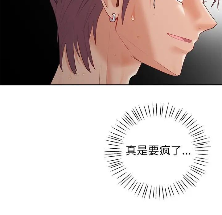 回不去的婚姻第5話