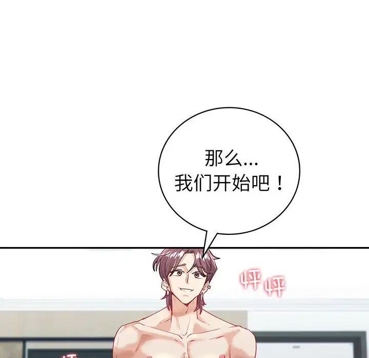 回不去的婚姻第5話