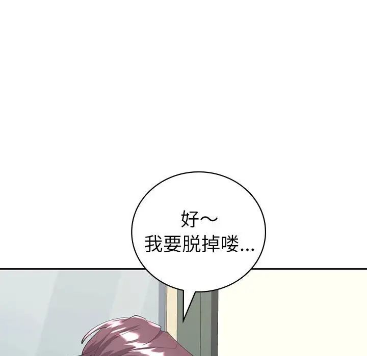 回不去的婚姻第5話