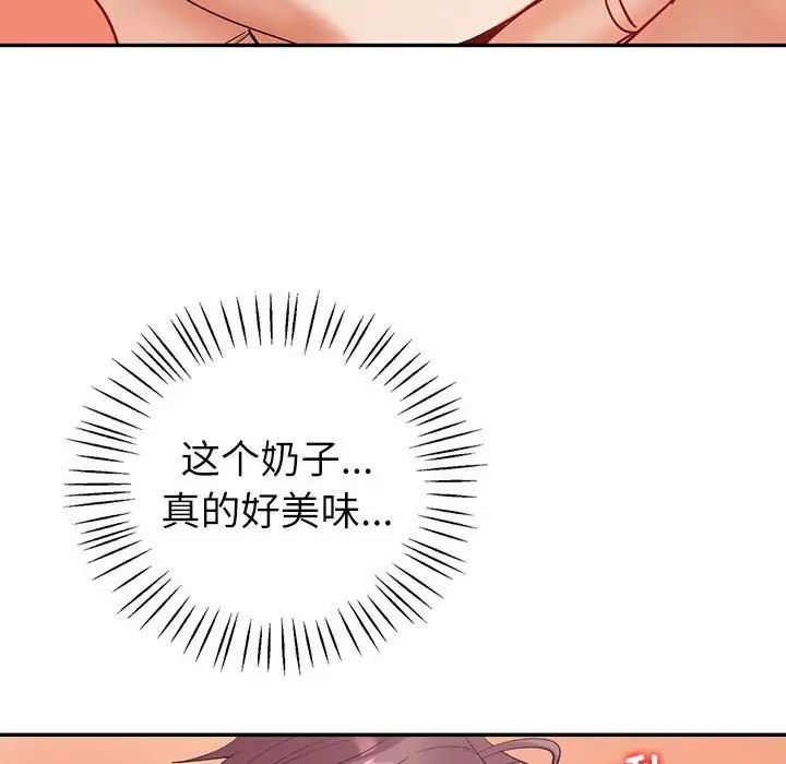 回不去的婚姻第5話