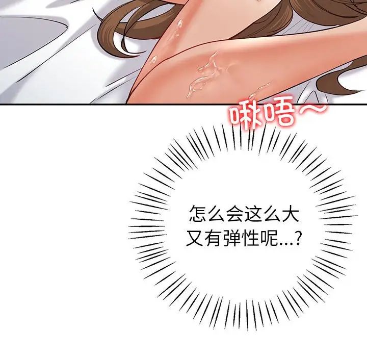 回不去的婚姻第5話