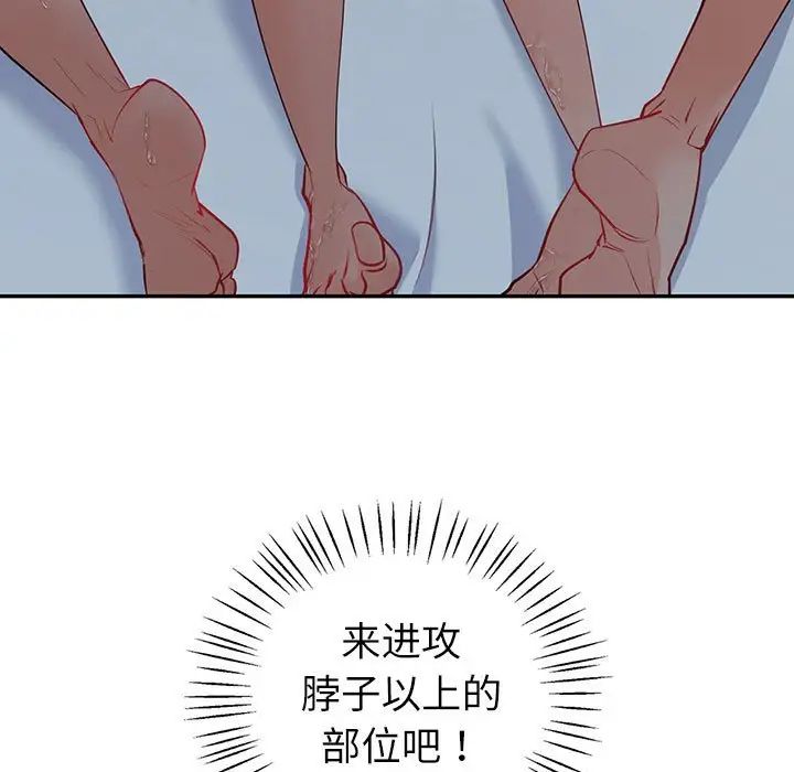 回不去的婚姻第5話