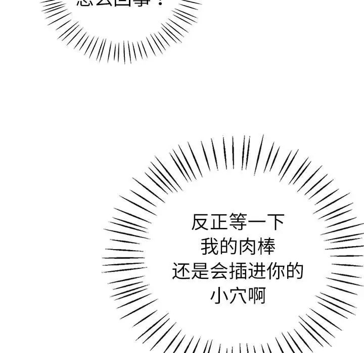 回不去的婚姻第5話