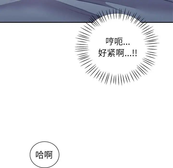 回不去的婚姻第5話