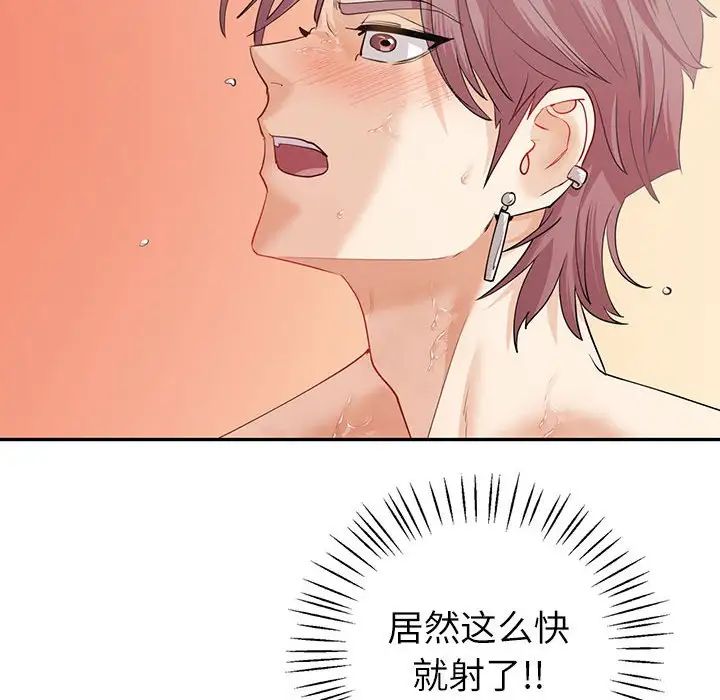 回不去的婚姻第5話