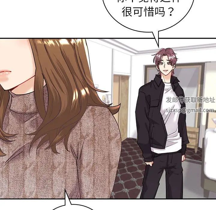 回不去的婚姻第5話