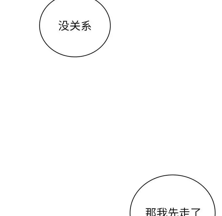 回不去的婚姻第5話