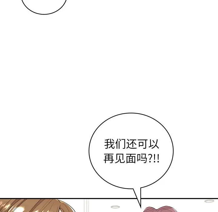 回不去的婚姻第5話