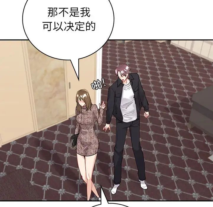 回不去的婚姻第5話