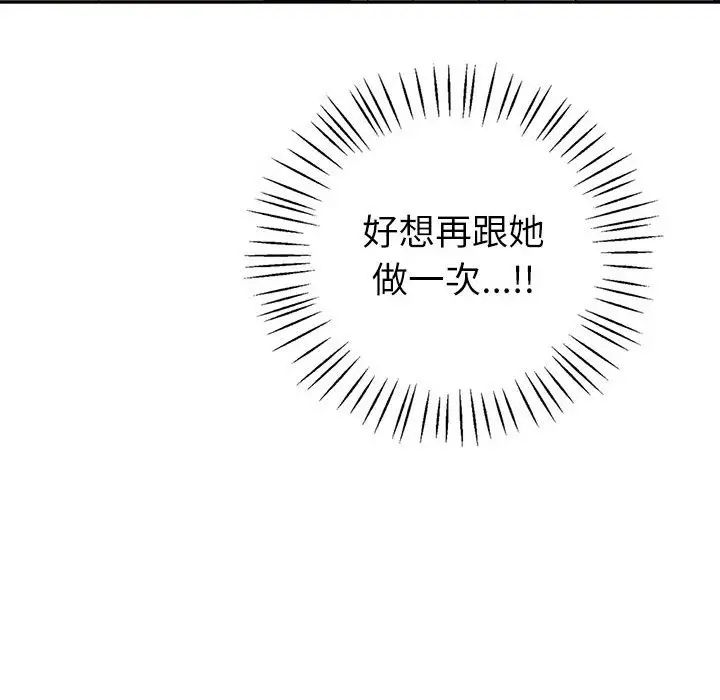 回不去的婚姻第5話