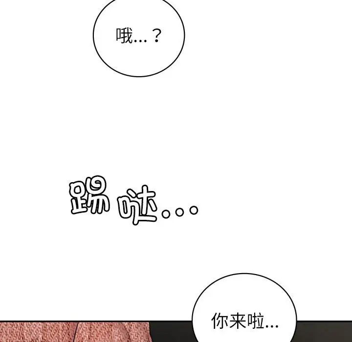 回不去的婚姻第5話