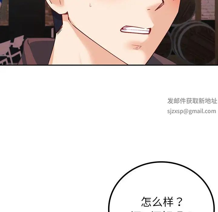 回不去的婚姻第5話