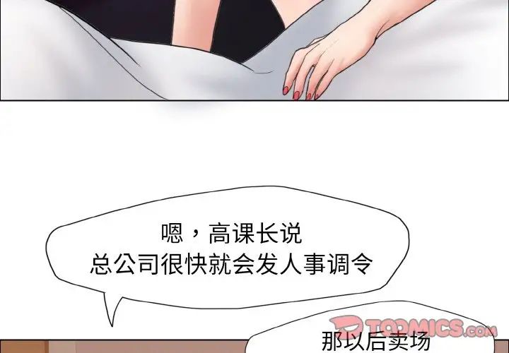 了不起的她第8話