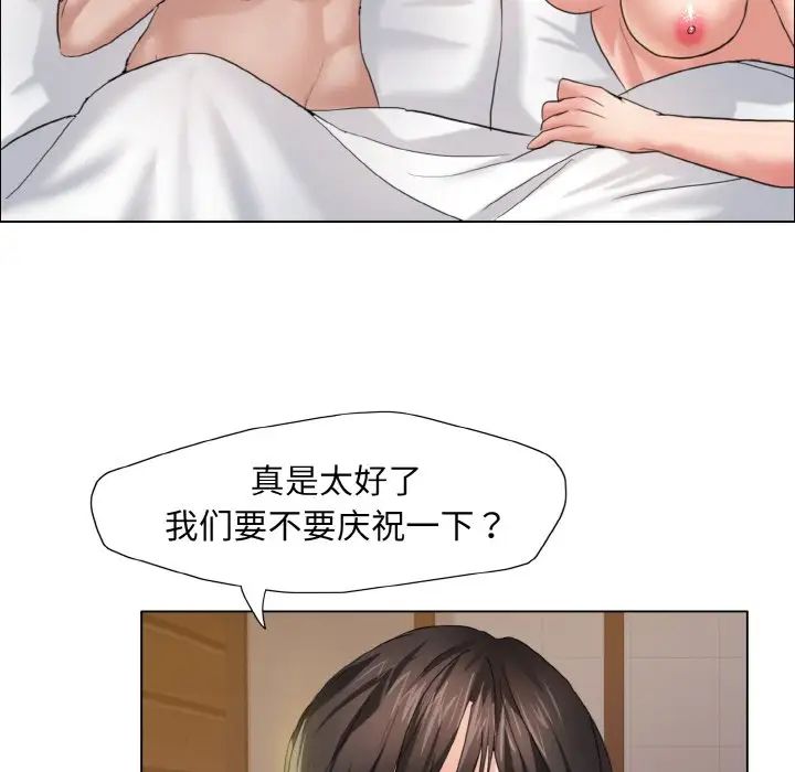 了不起的她第8話