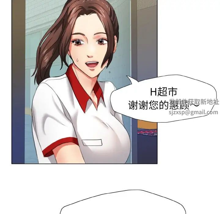 了不起的她第8話