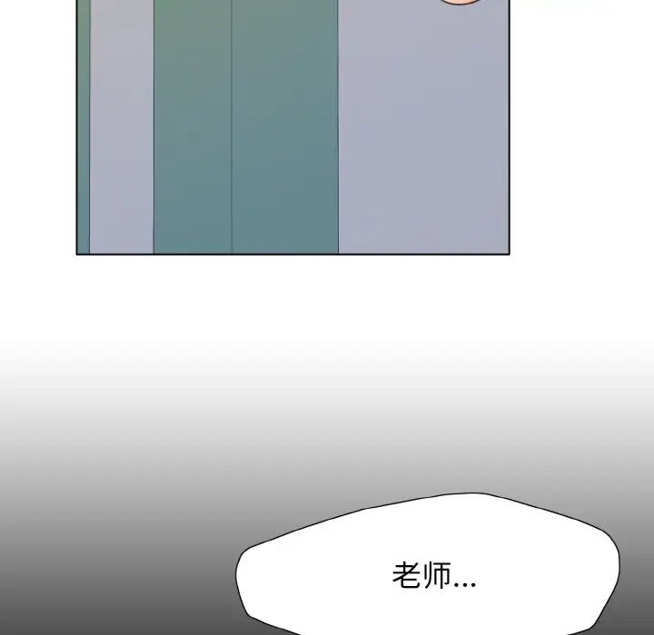 了不起的她第8話