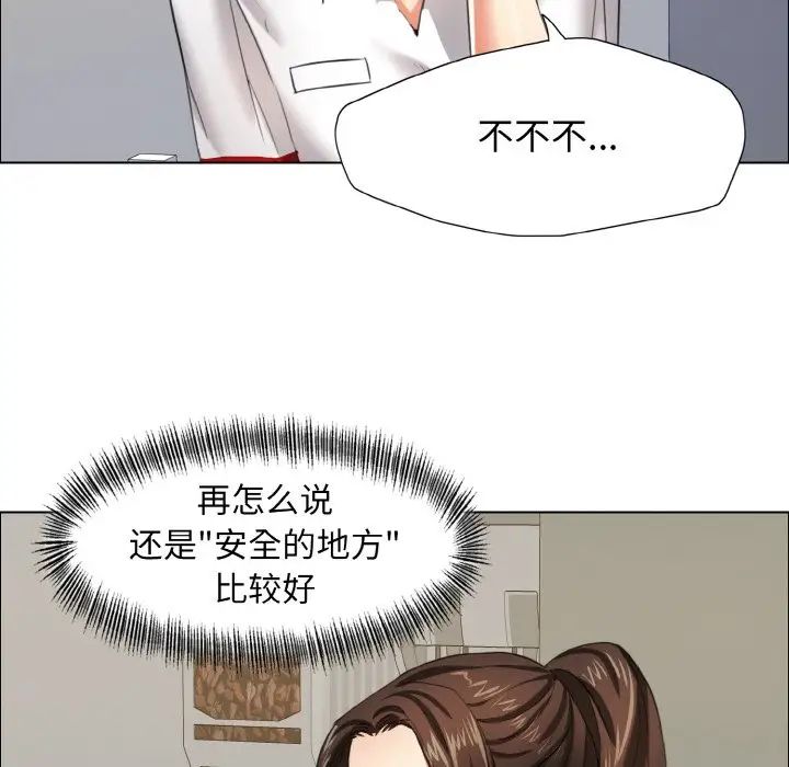 了不起的她第8話
