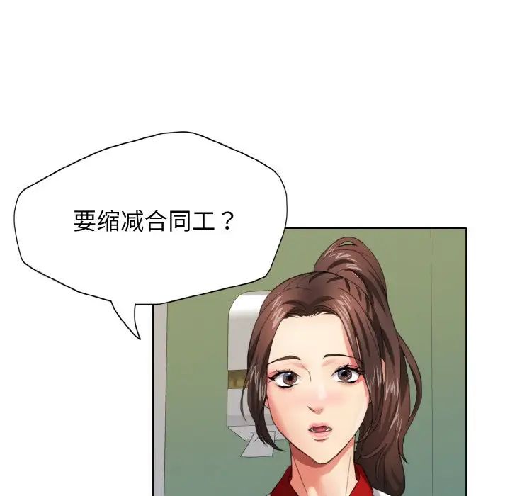 了不起的她第8話