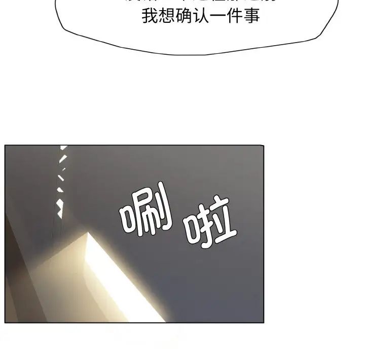 了不起的她第8話