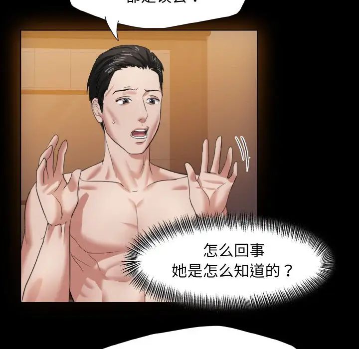 了不起的她第8話