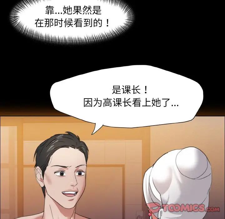 了不起的她第8話