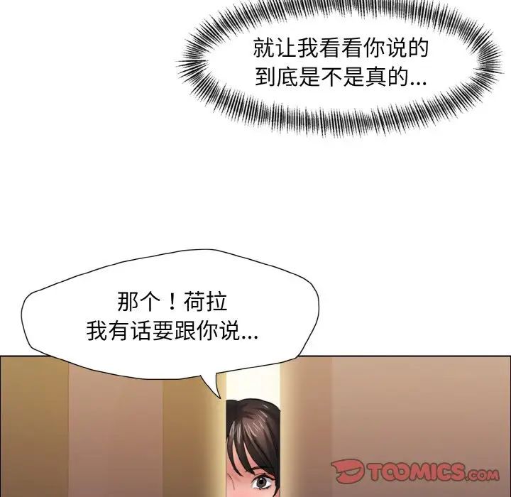 了不起的她第8話