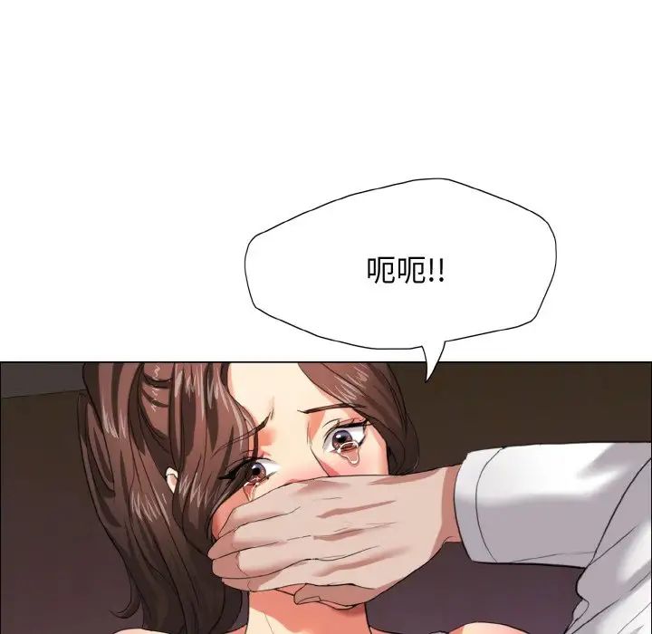 了不起的她第8話