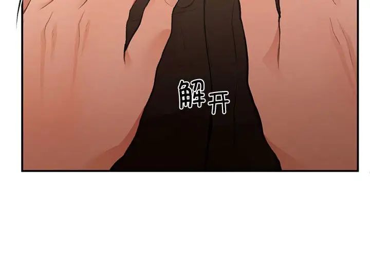 让我一见钟情的他第17話
