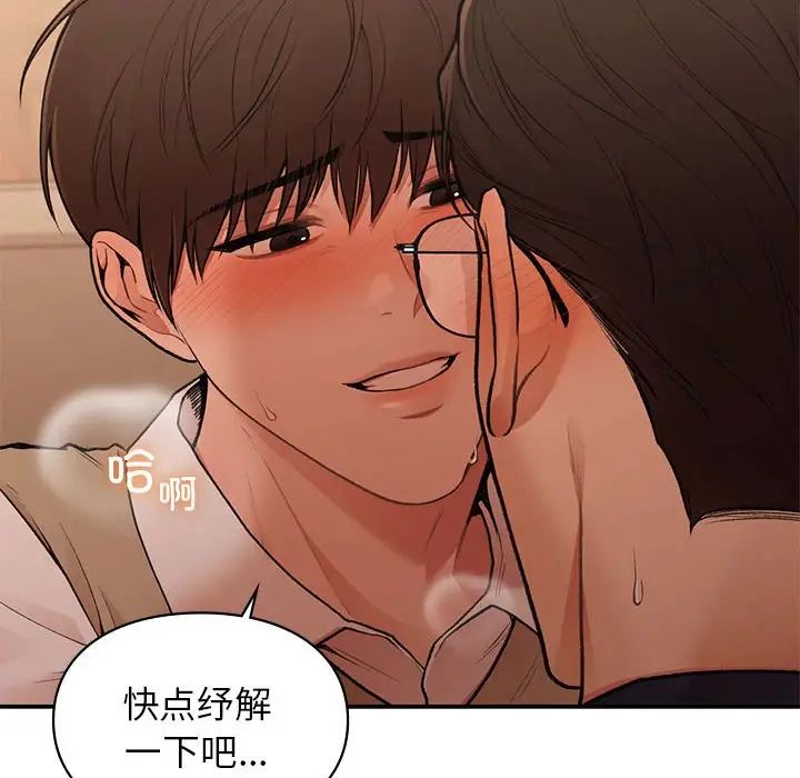 让我一见钟情的他第17話