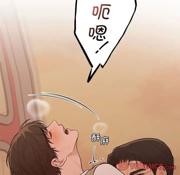 让我一见钟情的他第17話