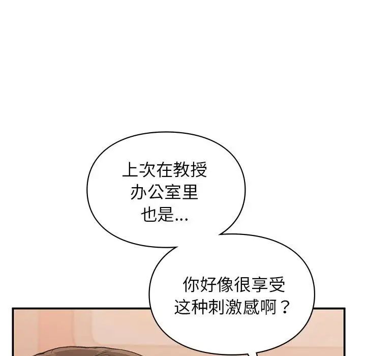 让我一见钟情的他第17話