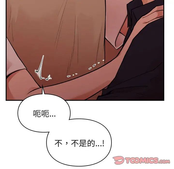 让我一见钟情的他第17話