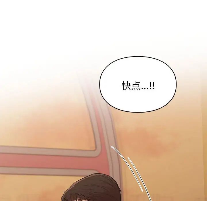 让我一见钟情的他第17話