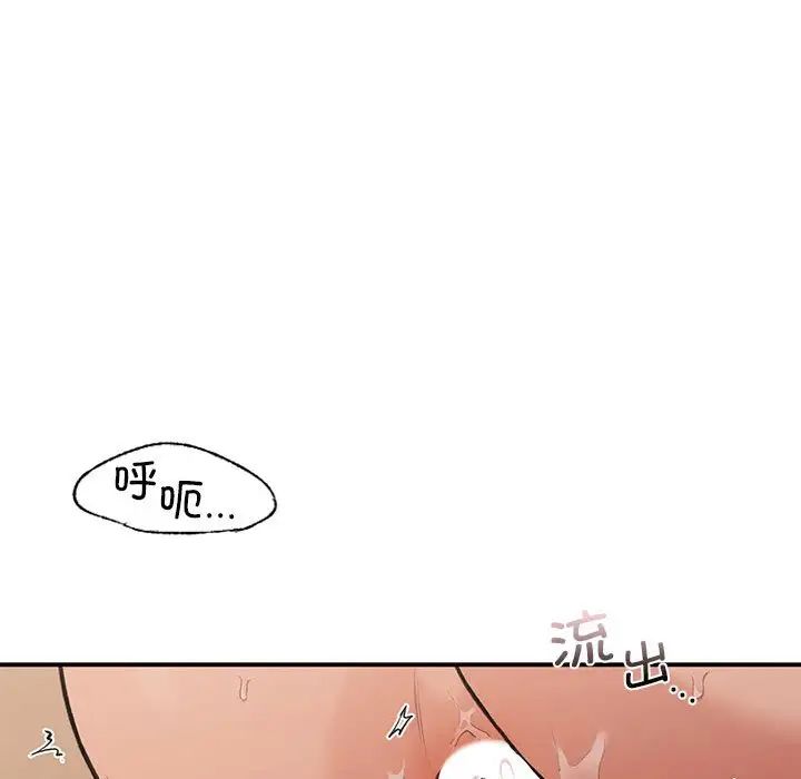 让我一见钟情的他第17話