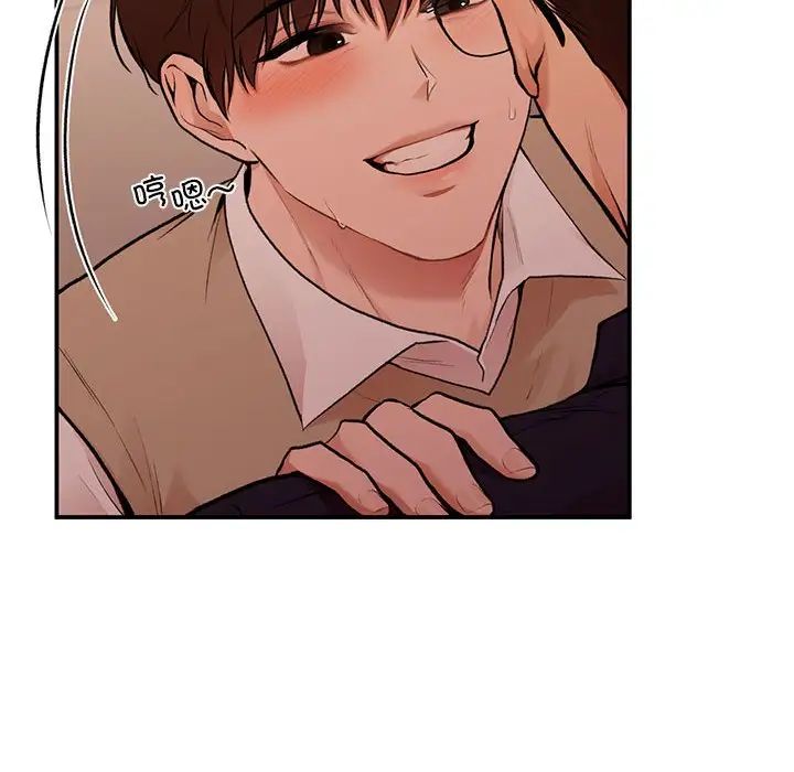 让我一见钟情的他第17話