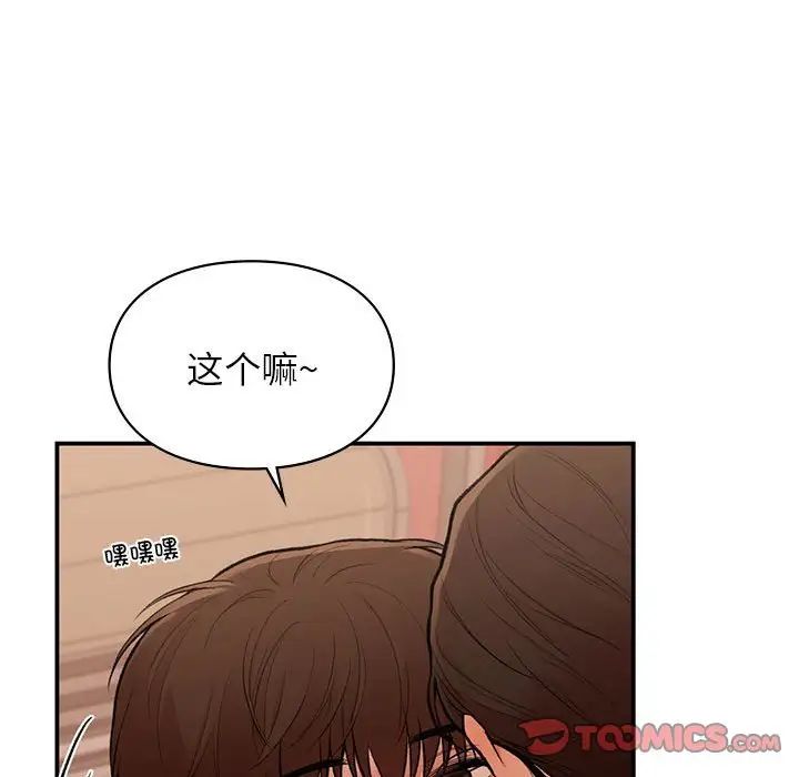 让我一见钟情的他第17話