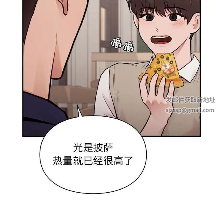 让我一见钟情的他第17話