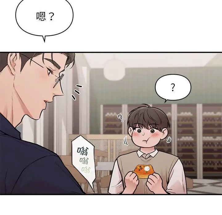 让我一见钟情的他第17話