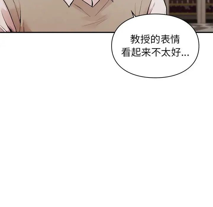 让我一见钟情的他第17話