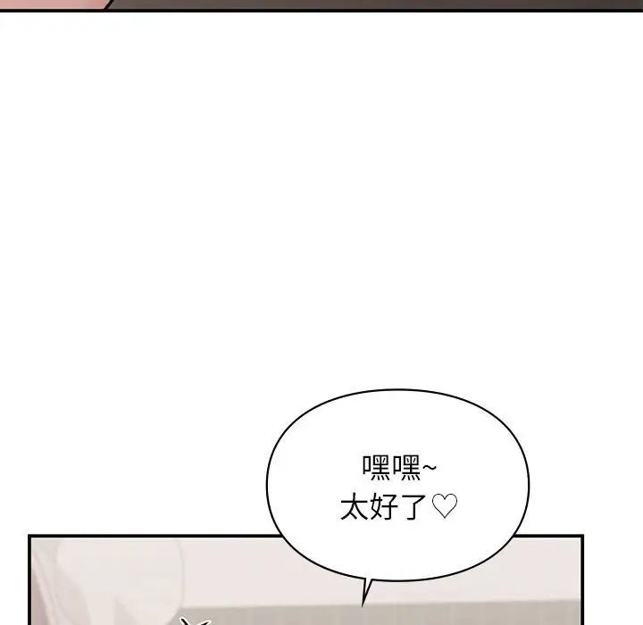 让我一见钟情的他第17話