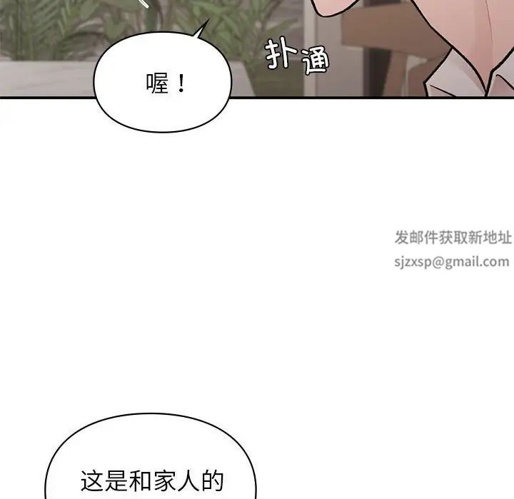 让我一见钟情的他第17話