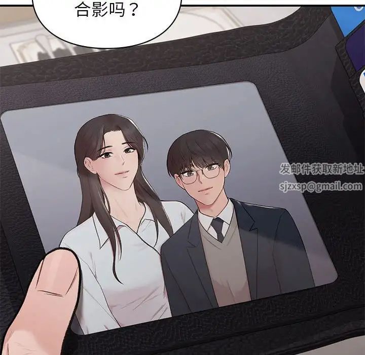 让我一见钟情的他第17話