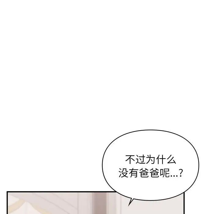 让我一见钟情的他第17話