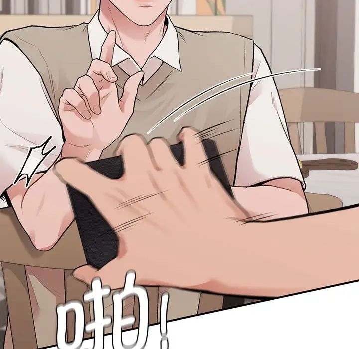 让我一见钟情的他第17話