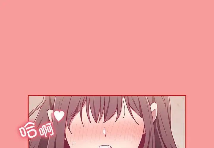 不请自来的未婚妻第67話
